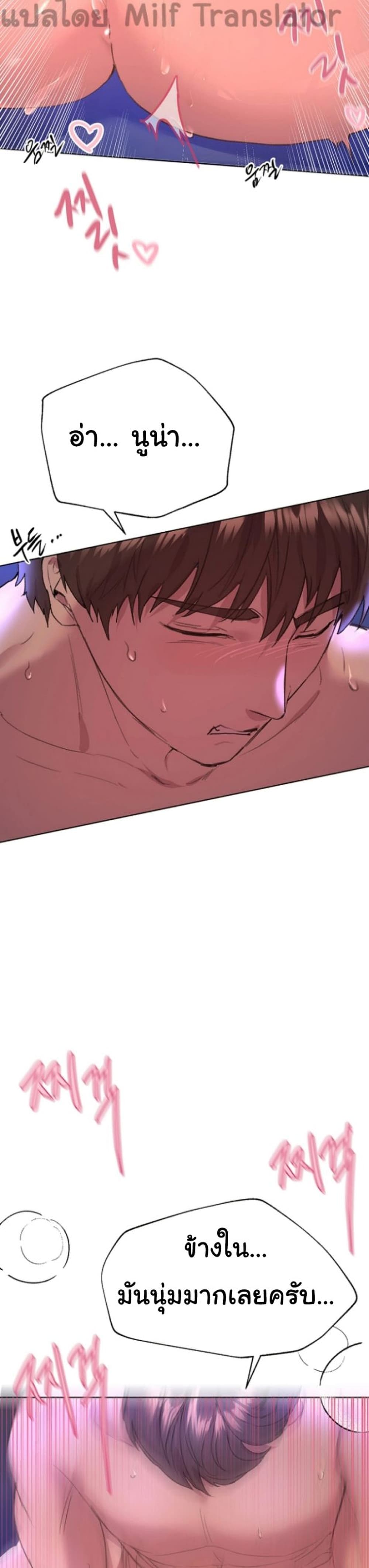 My Sister's Friends ตอนที่ 21 (30)